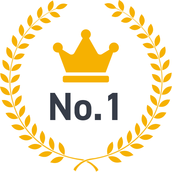 業界で圧倒的1位の実績